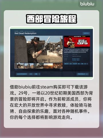 荒野大镖客救赎PC版下载🔗正版方法🔥截图2