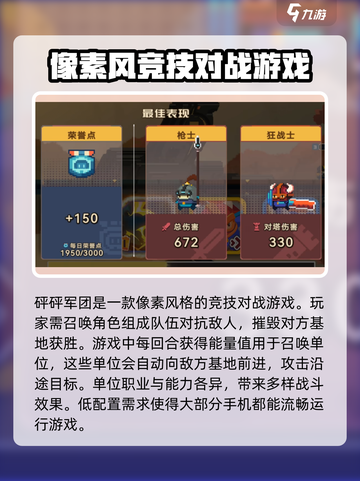 砰砰军团怎么玩介绍截图2