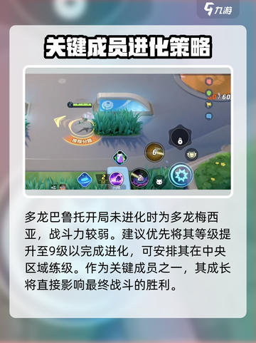 宝可梦大集结🔥多龙巴鲁托最强玩法揭秘！截图4