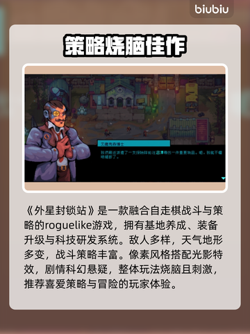 🎮外星封锁站闪退？加速器选择全攻略！截图2