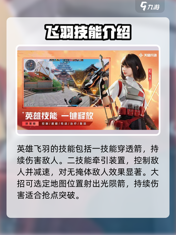 天启行动🔥战斗类角色大揭秘！💥截图4