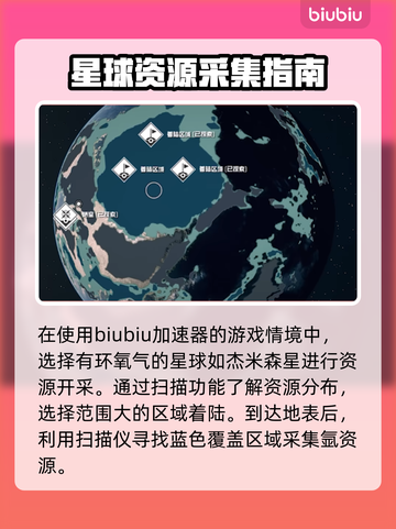 星空哨站布局攻略🔥助你称霸《星空》✨截图2
