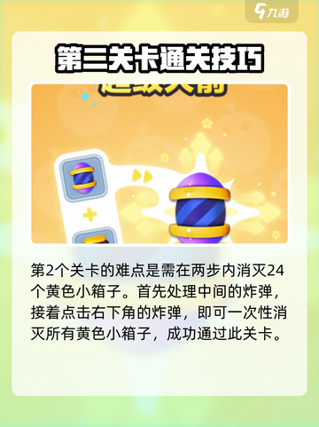 蛋仔滑滑攻略介绍截图3