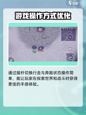 阿瑞斯病毒2💡跑步操作方法大揭秘！玩家必看🔥截图3