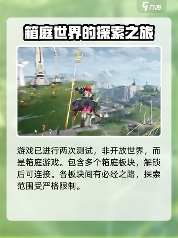 明日方舟终末地游戏模式介绍介绍截图5