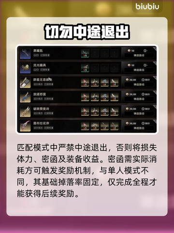 🔥二重螺旋密函暗藏玄机！🔐截图4