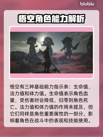 黑神话悟空🔥新手必看！游戏攻略大公开✨截图2