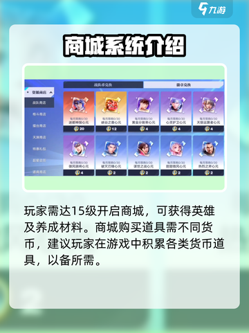 星之破晓💥商城解锁秘籍，快速开启方式大公开！截图2