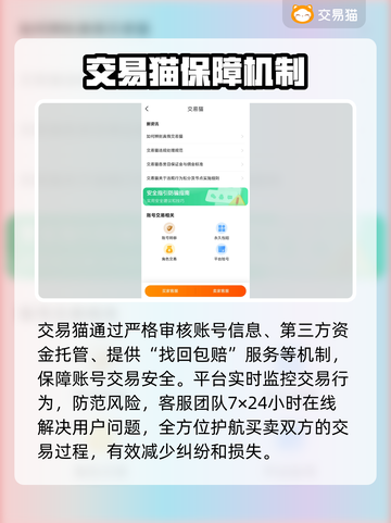 梦幻西游账号估价交易平台🔥助你变现💰截图5