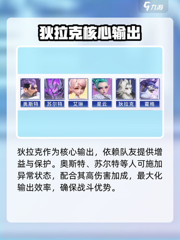 《魔法英雄》狄拉克强度炸裂💥截图5