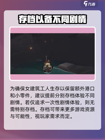 渔帆暗涌建筑工人没了怎么办介绍截图5