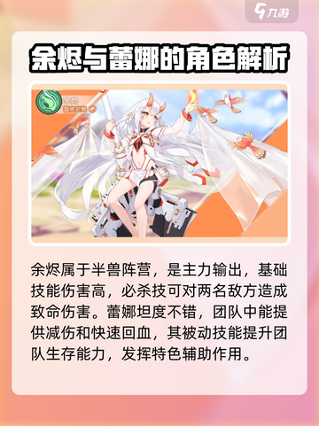 冒险小分队角色强度排行介绍截图4