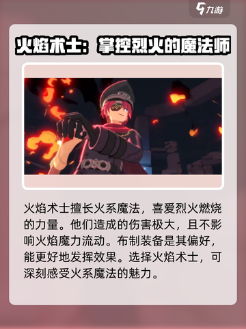 洛奇M转职攻略🔥助你轻松选择！🎮截图4