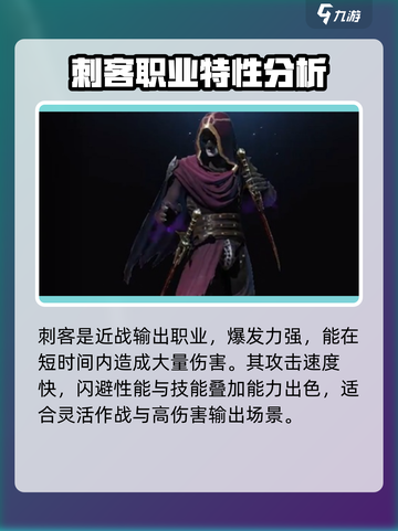 神魔大陆🔥最强职业大起底！你猜对了吗？截图5