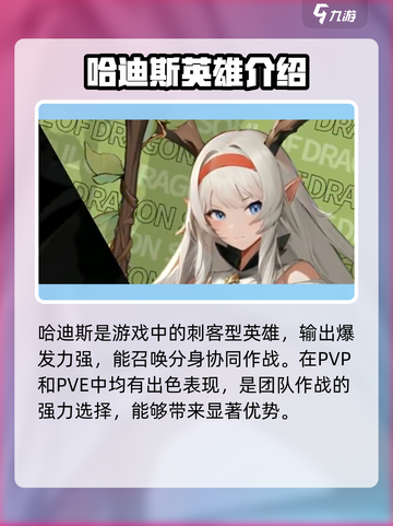 龙魂旅人排行榜推荐介绍截图2