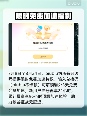 🎮英雄联盟下载龟速？秒懂加速技巧！截图4