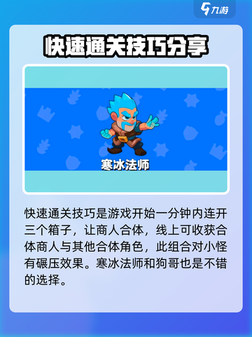 爆裂小队商人模式怎么玩介绍截图4