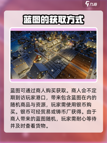 部落幸存者🔥超简单蓝图获取方式大揭秘！截图2