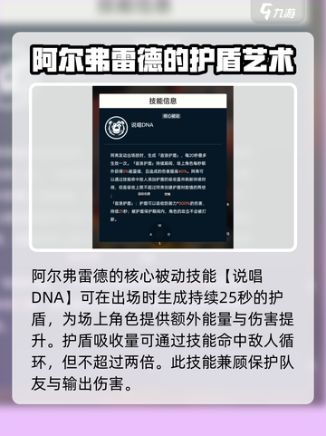 飞跃虹镜阿尔弗雷德技能强度分析💥游戏党必看！截图4