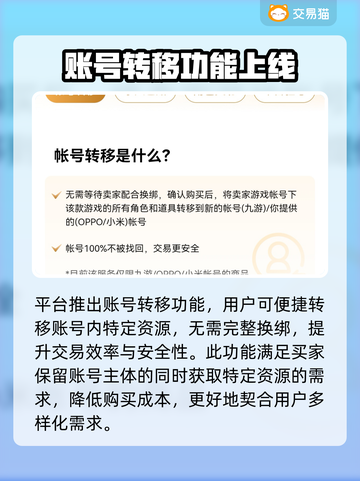 游戏号交易平台推荐🔥带你轻松交易游戏账号📈截图4