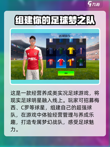 实战十一人🔥升级方推荐，玩家必看！🎮截图2