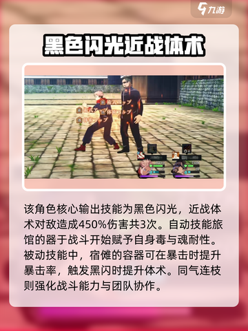 咒术回战手游虎杖悠仁怎么样介绍截图3