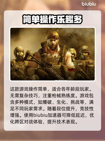 火线战士冲呀！🔥好用加速器排行榜来了～截图2
