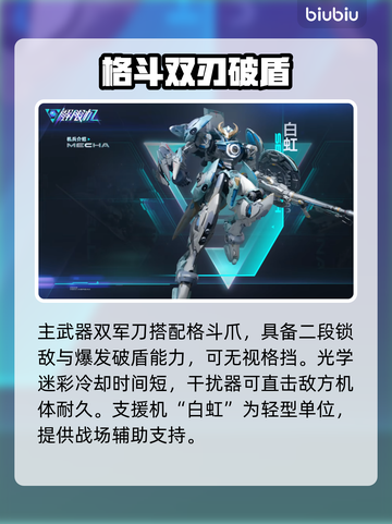 🔥《解限机》公测内容大曝光！🎮💥截图5