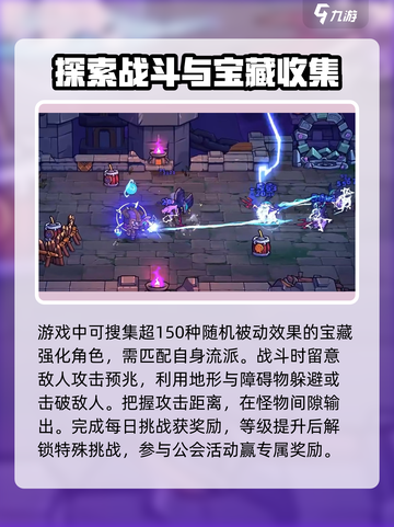失落城堡2手游🔥超全玩法技巧速来掌握！截图4