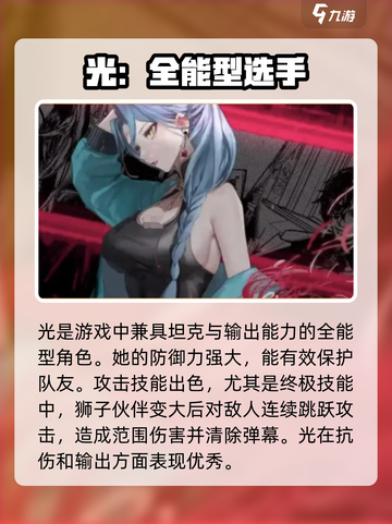 归龙潮🔥全角色介绍来了！😍游戏党必看截图4