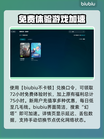 幻塔💥闪退解决办法来了！玩家必看🔥截图3