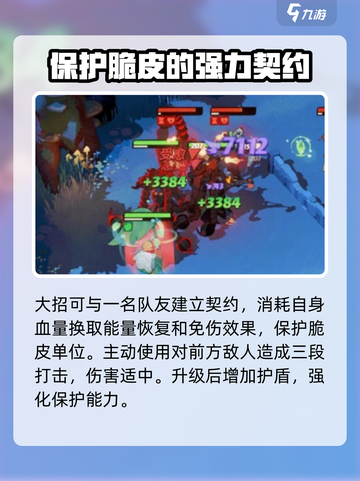 剑与远征2🔥普鲁斯托技能全面解析！💡截图4