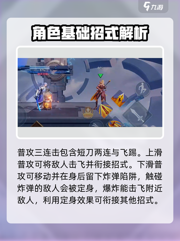 王者荣耀⭐星之破晓木兰连招教学🔥轻松上分截图2