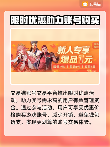 山海经异兽录买号安全平台大起底！🎮⚠截图4