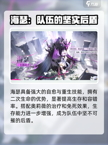 命运圣契🔥角色选择推荐，必看人物大全！截图2