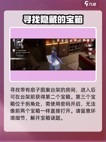 原神🔥归龙潮玲珑阁宝箱位置全解密！💎截图3