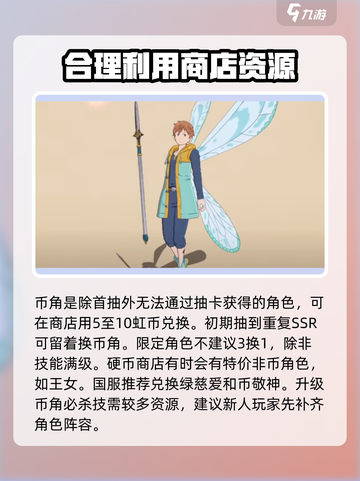 七人传奇光与暗之交战英雄推荐介绍截图5