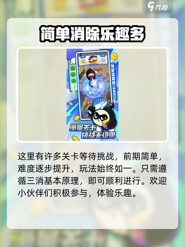蛋仔滑滑公测时间🔥抢先知道！🎉截图4