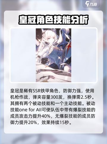 胜利女神🔥新希望皇冠技能大曝光！💎截图2