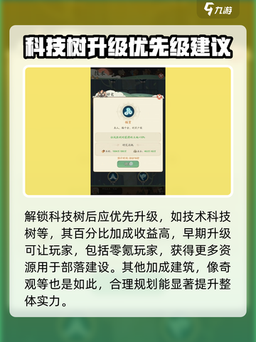 时光大爆炸平民攻略分享介绍截图4
