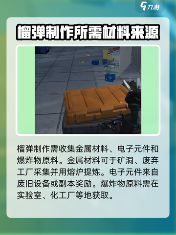 七日世界榴弹怎么做介绍截图3