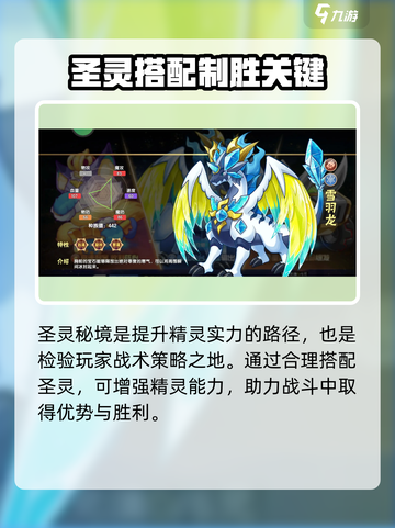 西普大陆手游圣灵秘境在哪里介绍截图5