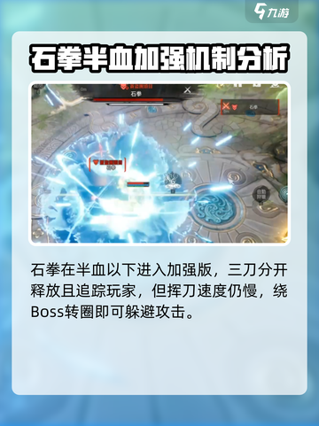 剑灵2🔥石拳打法技巧分享，轻松通关不是梦！截图3