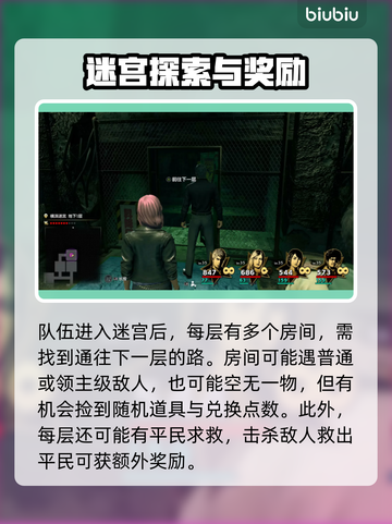 《如龙8》横滨迷宫🔥超全介绍来啦！🎮截图3