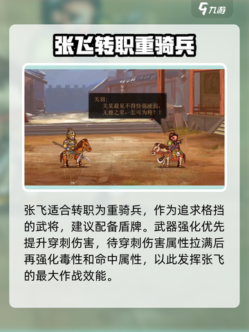 建安外史武将升迁哪个好介绍截图3