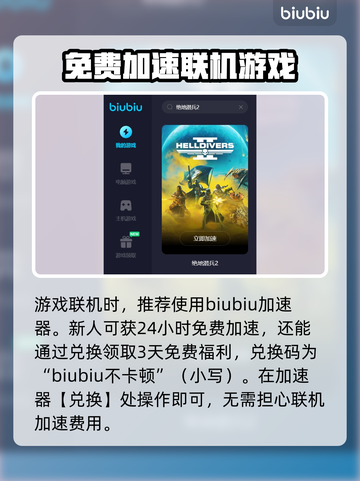 绝地潜兵2改名大揭秘💥游戏党必看！🎮截图2