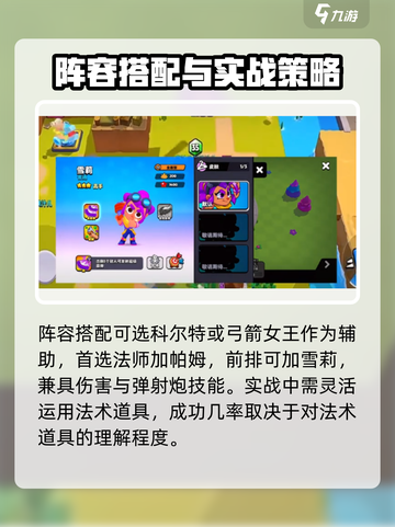 爆裂小队🔥阿渤最强阵容搭配游戏党必看！💥截图4