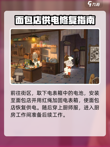 落日山丘蓝莓面包怎么做介绍截图3