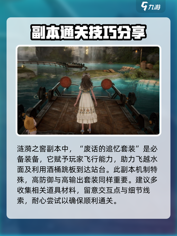 无限暖暖涟漪之窖怎么打介绍截图4