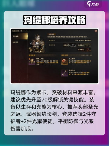 龙息神寂玛缇娜怎么样介绍截图3